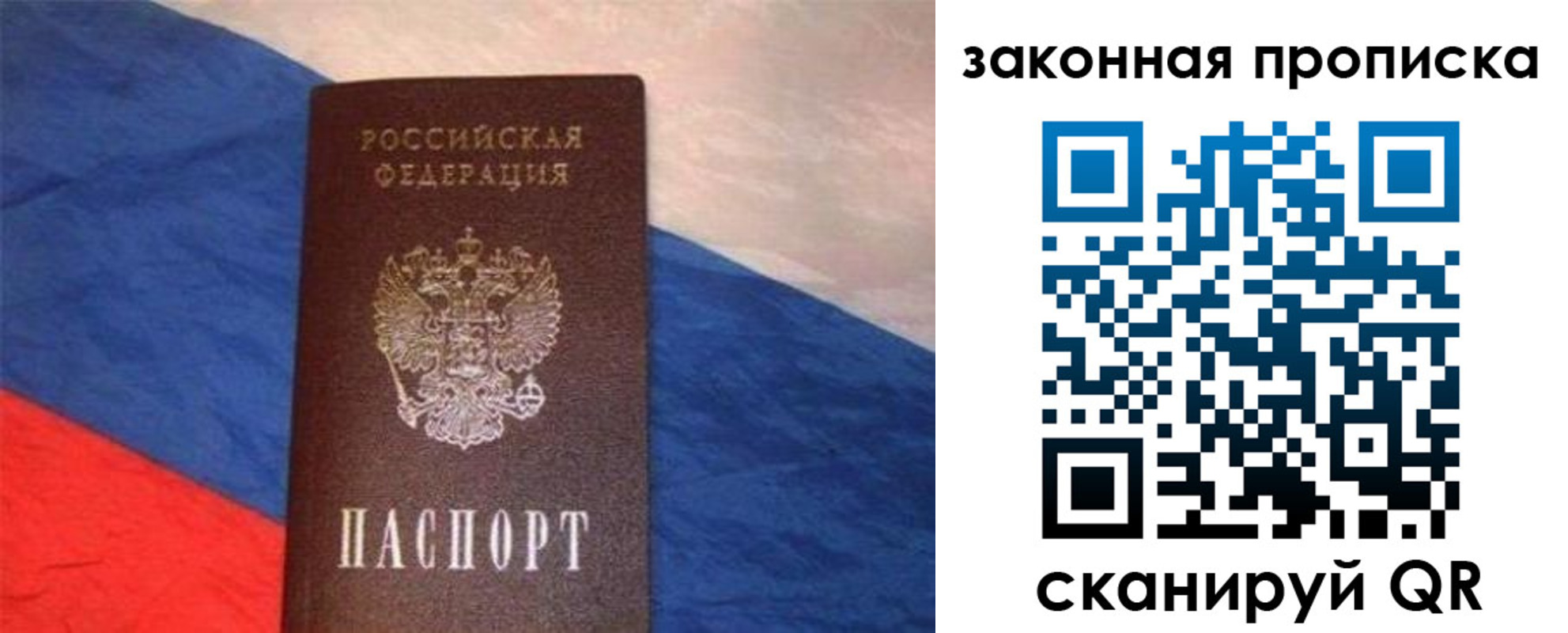 временная регистрация для всех в Новгородской области