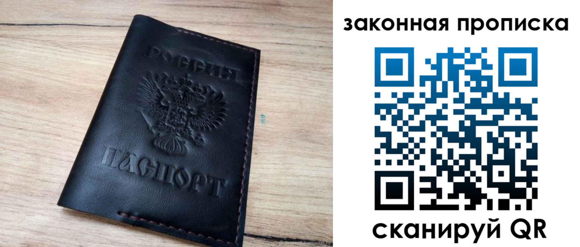 прописка ребенка в Новгородской области