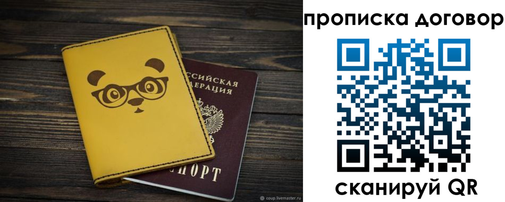 прописка паспорт в Новгородской области