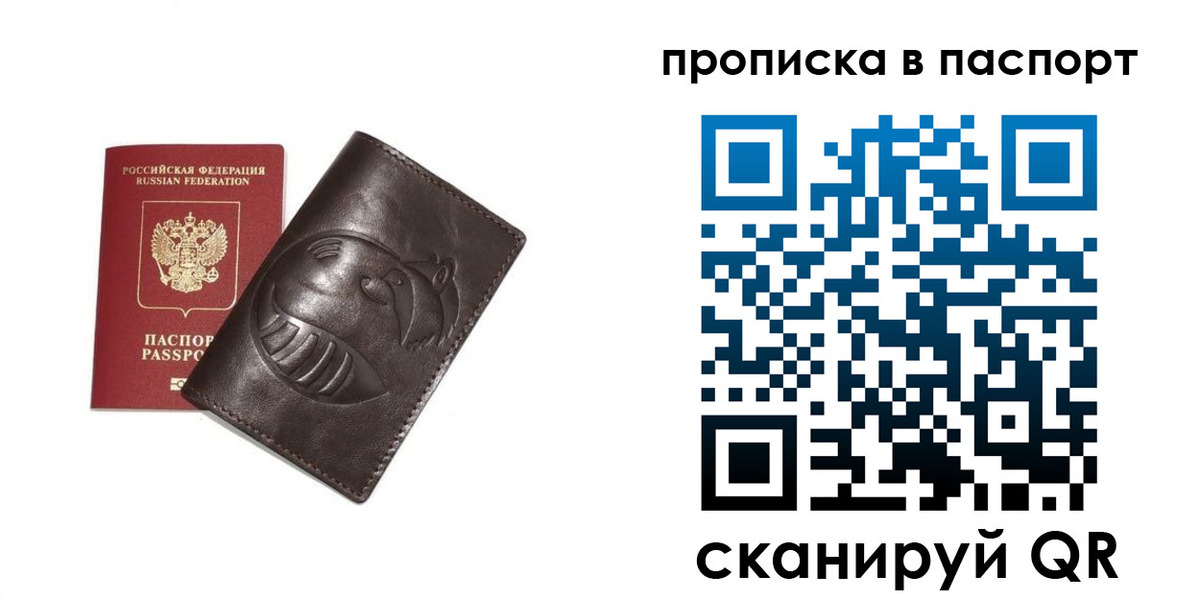 регистрация в Новгородской области